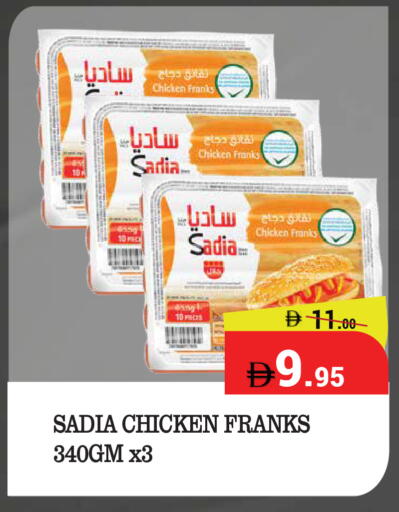 available at كيرالا هايبرماركت in الإمارات العربية المتحدة , الامارات - رَأْس ٱلْخَيْمَة