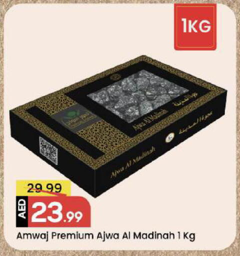 available at Mark & Save in UAE - Dubai