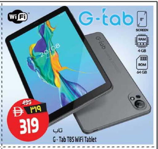 available at SAFARI HYPERMARKET  in UAE - Ras al Khaimah