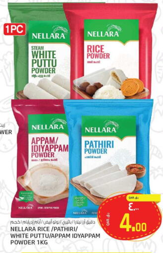 available at السعودية in قطر - الدوحة