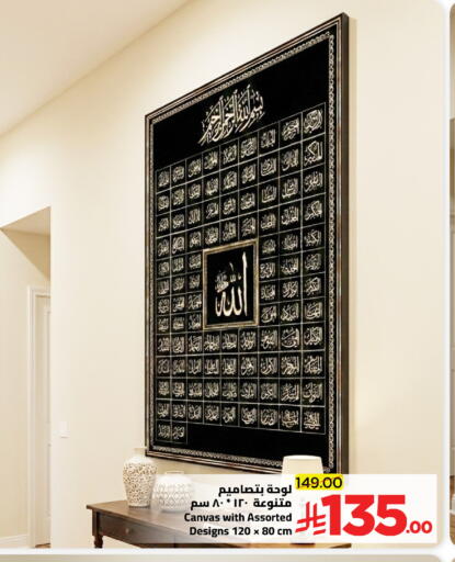 available at وهج مارت in مملكة العربية السعودية, السعودية, سعودية - جدة