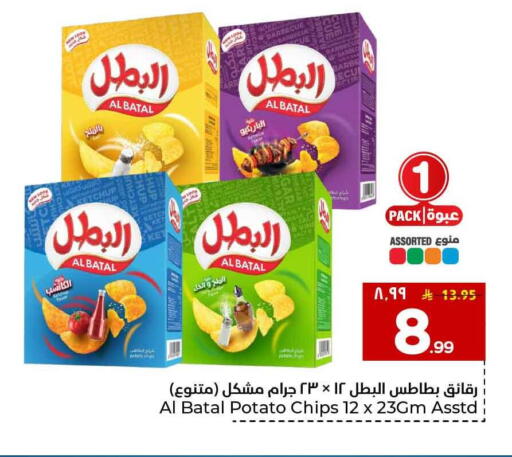 Potato available at Hyper Al Wafa in KSA, Saudi Arabia, Saudi - Al-Kharj