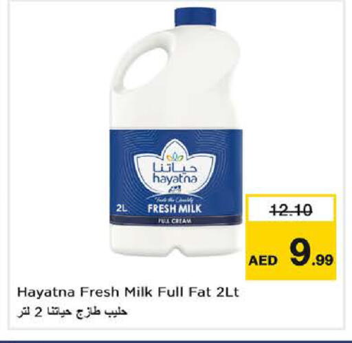 available at نستو هايبرماركت in الإمارات العربية المتحدة , الامارات - دبي