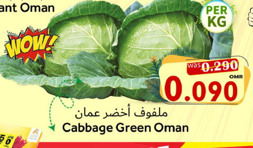 Cabbage from Oman available at Al Qoot Hypermarket in Oman - Muscat