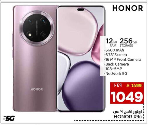 available at هايبر الوفاء in مملكة العربية السعودية, السعودية, سعودية - الخرج