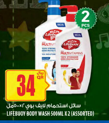 available at Al Meera in Qatar - Al Khor