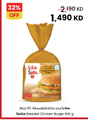 available at مركز سلطان in الكويت - محافظة الأحمدي