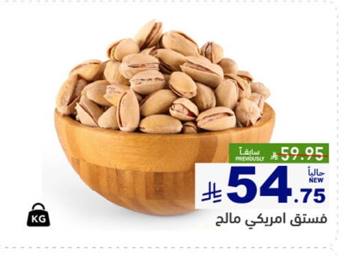 available at Aswaq Ramez in KSA, Saudi Arabia, Saudi - Tabuk