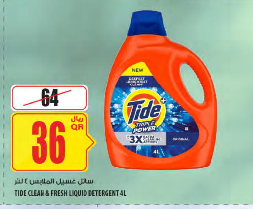 available at Al Meera in Qatar - Al Khor