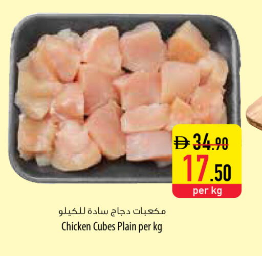 available at Safeer Market in UAE - Ras al Khaimah