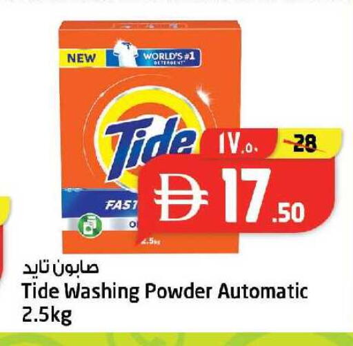 available at سفاري هايبرماركت in الإمارات العربية المتحدة , الامارات - دبي