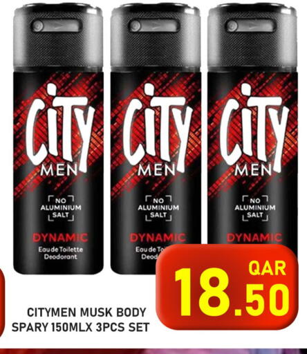 available at باشن هايبر ماركت in قطر - الريان