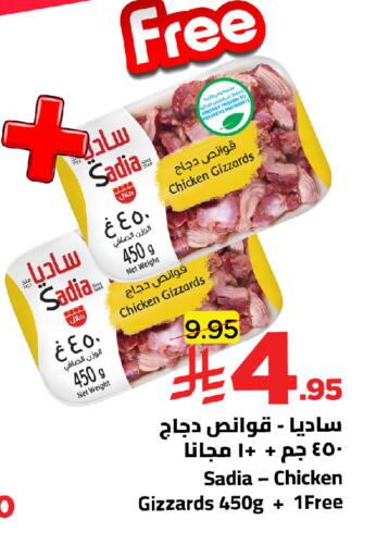 available at Wahj Mart in KSA, Saudi Arabia, Saudi - Jeddah