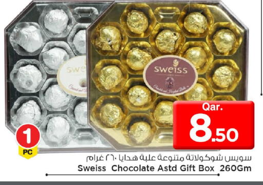 available at مارك & سيف in قطر - الدوحة