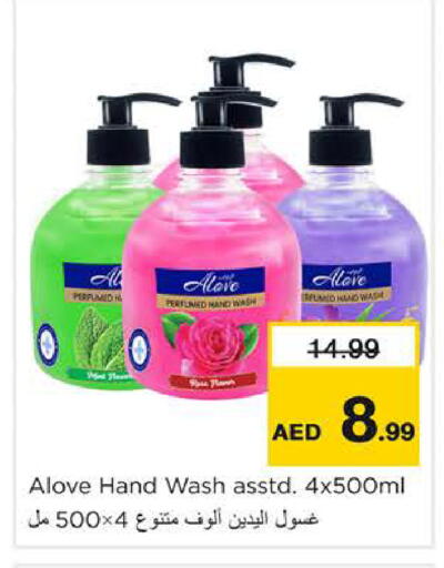 available at نستو هايبرماركت in الإمارات العربية المتحدة , الامارات - دبي