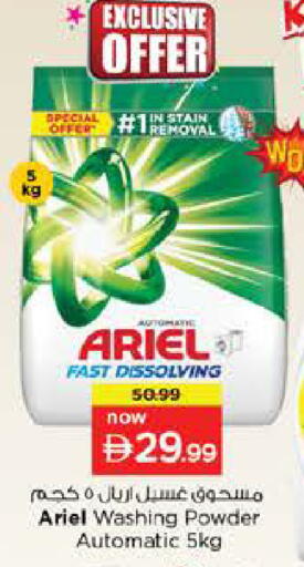 available at Nesto Hypermarket in UAE - Dubai