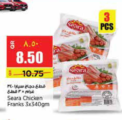 available at ريتيل مارت in قطر - أم صلال