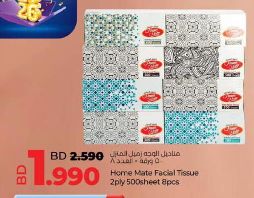 available at LuLu Hypermarket in Bahrain