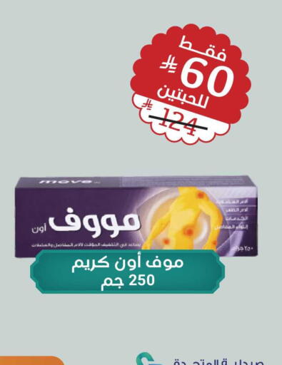 available at United Pharmacies in KSA, Saudi Arabia, Saudi - Jeddah
