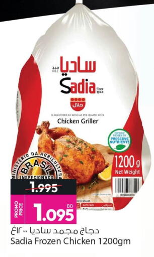 available at Ansar Gallery in Bahrain