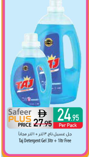 available at Safeer Market in UAE - Sharjah / Ajman