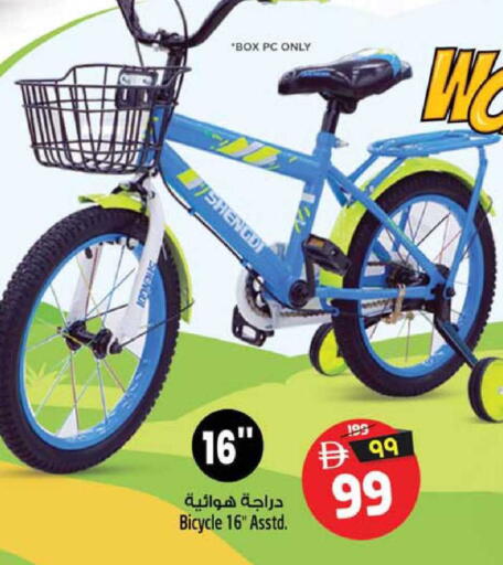 available at سفاري هايبر ماركت in الإمارات العربية المتحدة , الامارات - رَأْس ٱلْخَيْمَة