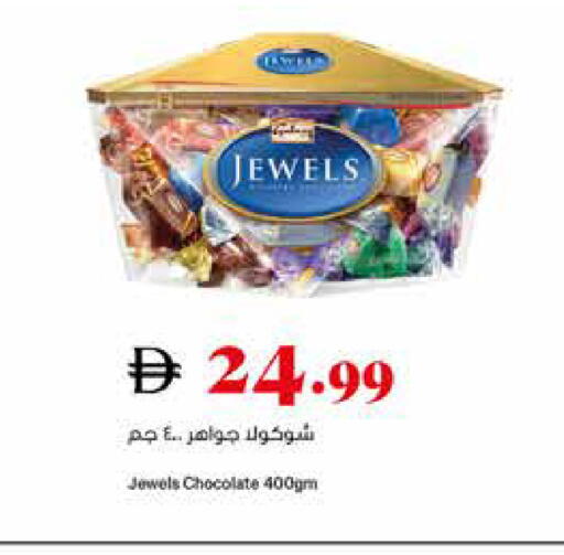 available at Trolleys Supermarket in UAE - Dubai