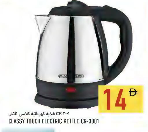 available at Rawabi Market Ajman in UAE - Sharjah / Ajman