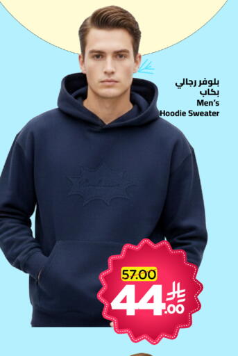 available at وهج مارت in مملكة العربية السعودية, السعودية, سعودية - جدة