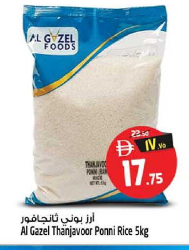 available at سفاري هايبرماركت in الإمارات العربية المتحدة , الامارات - دبي