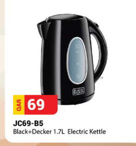 available at جراند هايبرماركت in قطر - الريان