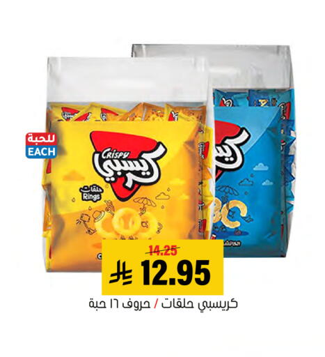 available at العامر للتسوق in مملكة العربية السعودية, السعودية, سعودية - الأحساء‎