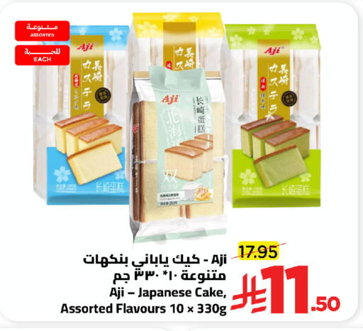 available at وهج مارت in مملكة العربية السعودية, السعودية, سعودية - جدة