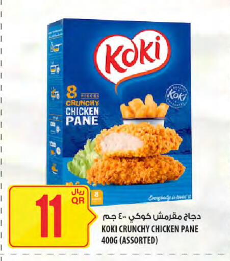 available at Al Meera in Qatar - Al Khor