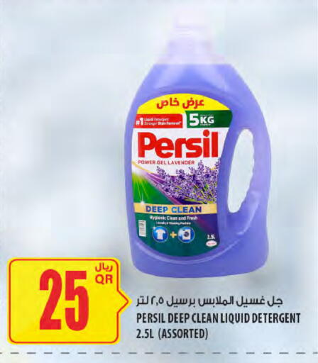 available at Al Meera in Qatar - Al Khor