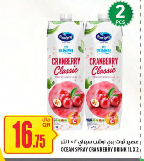 Cranberry available at Al Meera in Qatar - Al-Shahaniya