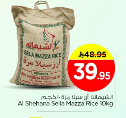 available at نستو in مملكة العربية السعودية, السعودية, سعودية - الخرج