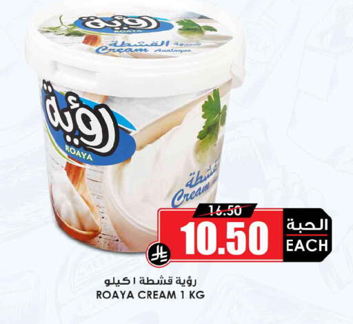 available at Prime Supermarket in KSA, Saudi Arabia, Saudi - Wadi ad Dawasir