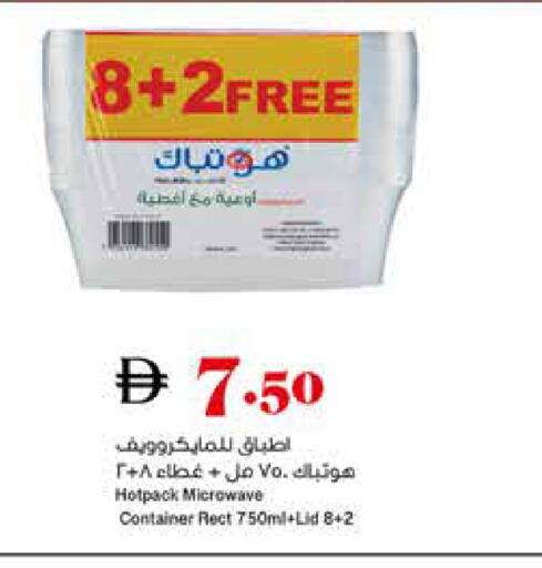 available at Trolleys Supermarket in UAE - Dubai