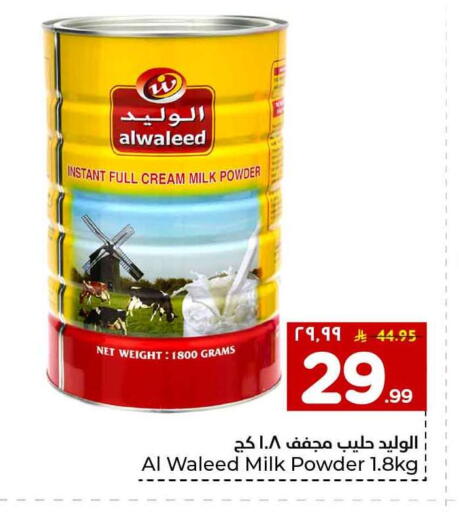 available at هايبر الوفاء in مملكة العربية السعودية, السعودية, سعودية - الخرج