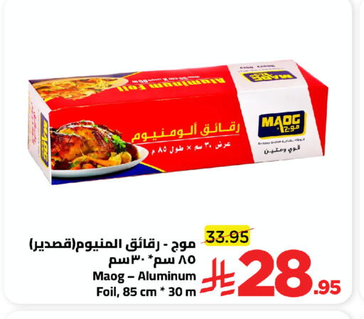 available at Wahj Mart in KSA, Saudi Arabia, Saudi - Jeddah