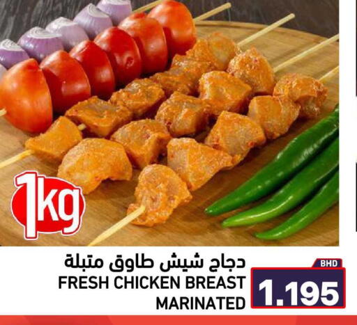 available at Ramez in Bahrain