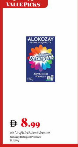 available at Trolleys Supermarket in UAE - Dubai