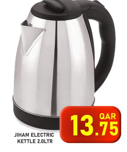 available at باشن هايبر ماركت in قطر - الريان