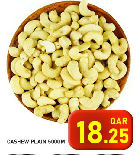 available at Passion Hypermarket in Qatar - Al Shamal