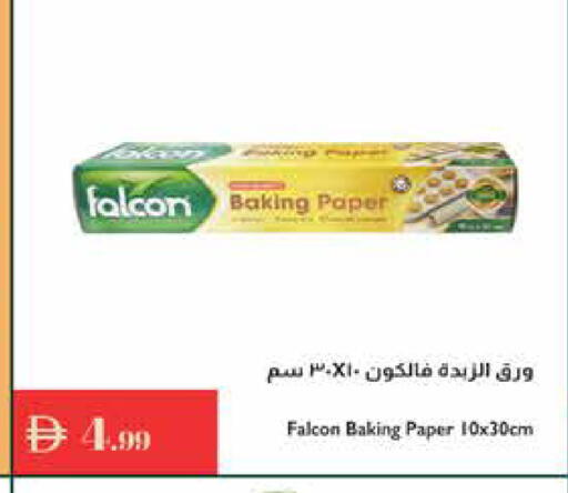 available at Istanbul Supermarket in UAE - Abu Dhabi