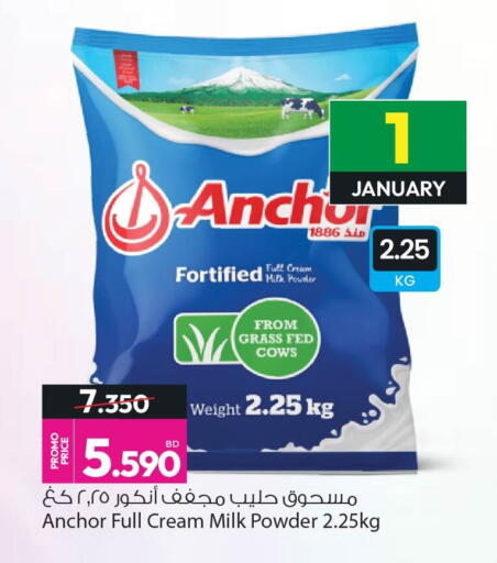 available at Ansar Gallery in Bahrain