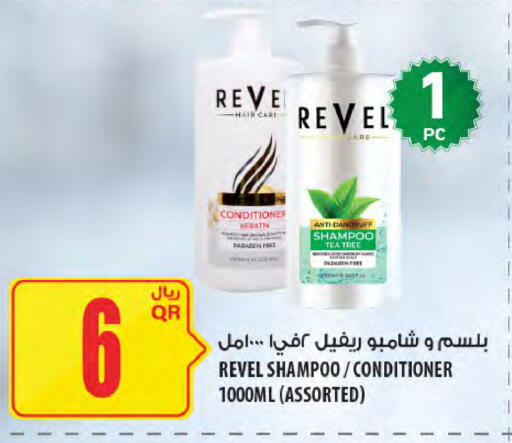 available at شركة الميرة للمواد الاستهلاكية in قطر - الشحانية