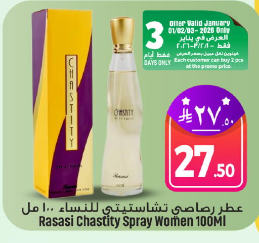 available at We One Shopping Center in KSA, Saudi Arabia, Saudi - Al Khobar