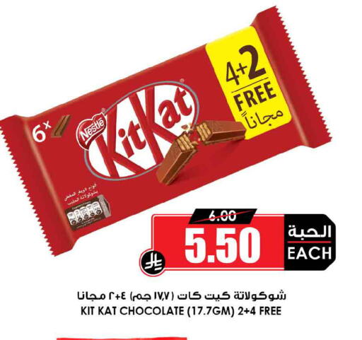 available at Prime Supermarket in KSA, Saudi Arabia, Saudi - Jeddah